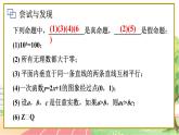 高中數(shù)學RJB必修第一冊 1.2.1 命題與量詞 PPT課件