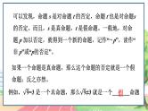 高中数学RJB必修第一册 1.2.2 全称量词命题与存在量词命题的否定 PPT课件