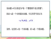 高中数学RJB必修第一册 1.2.2 全称量词命题与存在量词命题的否定 PPT课件
