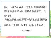 高中数学RJB必修第一册 1.2.3 充分条件、必要条件 PPT课件