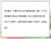 高中数学RJB必修第一册 2.1.1 等式的性质与方程的解集 PPT课件