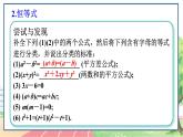 高中数学RJB必修第一册 2.1.1 等式的性质与方程的解集 PPT课件