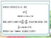 高中数学RJB必修第一册 2.1.2 一元二次方程的解集及其根与系数的关系 PPT课件