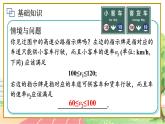 高中数学RJB必修第一册 2.2.1 不等式及其性质 PPT课件