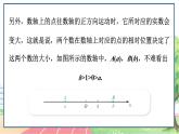 高中数学RJB必修第一册 2.2.1 不等式及其性质 PPT课件