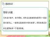 高中数学RJB必修第一册 2.2.3 一元二次不等式的解法 PPT课件