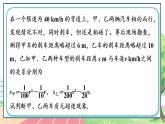 高中数学RJB必修第一册 2.2.3 一元二次不等式的解法 PPT课件