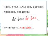 高中数学RJB必修第一册 2.2.3 一元二次不等式的解法 PPT课件