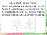高中数学RJB必修第一册 3.1.3 第1课时 函数的奇偶性 PPT课件