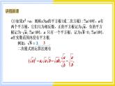 高中数学RJB必修第二册 第4章 4.1 4.1.1 实数指数幂及其运算 PPT课件