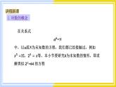 高中数学RJB必修第二册 第4章 4.2 4.2.1 对数运算 PPT课件