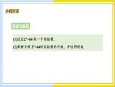 高中数学RJB必修第二册 第4章 4.2 4.2.1 对数运算 PPT课件