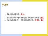 高中數(shù)學RJB必修第二冊 第4章 4.2 4.2.2 對數(shù)運算法則 PPT課件