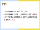高中数学RJB必修第二册 第4章 4.2 4.2.3 对数函数的性质与图像 PPT课件