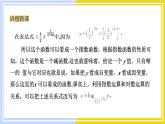 高中数学RJB必修第二册 第4章 4.2 4.2.3 对数函数的性质与图像 PPT课件