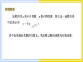高中数学RJB必修第二册 第4章 4.2 4.2.3 对数函数的性质与图像 PPT课件