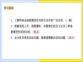 高中数学RJB必修第二册 第4章 4.5 增长速度的比较 PPT课件
