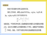 高中数学RJB必修第二册 第4章 4.5 增长速度的比较 PPT课件