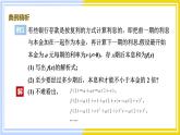 高中数学RJB必修第二册 第4章 4.6 函数的应用(二) 4.7 数学建模活动：生长规律的描述 PPT课件