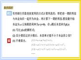 高中数学RJB必修第二册 第4章 4.6 函数的应用(二) 4.7 数学建模活动：生长规律的描述 PPT课件