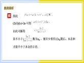 高中数学RJB必修第二册 第4章 4.6 函数的应用(二) 4.7 数学建模活动：生长规律的描述 PPT课件