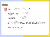 高中数学RJB必修第二册 第4章 4.6 函数的应用(二) 4.7 数学建模活动：生长规律的描述 PPT课件