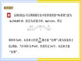 高中数学RJB必修第二册 第4章 4.6 函数的应用(二) 4.7 数学建模活动：生长规律的描述 PPT课件