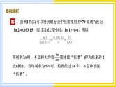 高中数学RJB必修第二册 第4章 4.6 函数的应用(二) 4.7 数学建模活动：生长规律的描述 PPT课件