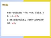 高中數(shù)學(xué)RJB必修第二冊(cè) 第5章 5.1 5.1.2 數(shù)據(jù)的數(shù)字特征 PPT課件