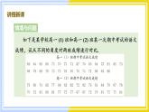 高中數(shù)學(xué)RJB必修第二冊(cè) 第5章 5.1 5.1.2 數(shù)據(jù)的數(shù)字特征 PPT課件