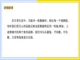 高中數(shù)學(xué)RJB必修第二冊(cè) 第5章 5.1 5.1.2 數(shù)據(jù)的數(shù)字特征 PPT課件
