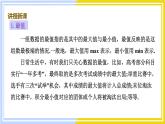 高中數(shù)學(xué)RJB必修第二冊(cè) 第5章 5.1 5.1.2 數(shù)據(jù)的數(shù)字特征 PPT課件