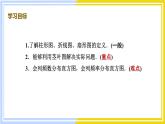 高中數(shù)學(xué)RJB必修第二冊 第5章 5.1 5.1.3 數(shù)據(jù)的直觀表示 PPT課件