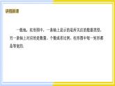 高中數(shù)學(xué)RJB必修第二冊 第5章 5.1 5.1.3 數(shù)據(jù)的直觀表示 PPT課件