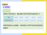 高中數(shù)學(xué)RJB必修第二冊 第5章 5.1 5.1.3 數(shù)據(jù)的直觀表示 PPT課件