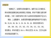 高中数学RJB必修第二册 第5章 5.1 5.1.4 用样本估计总体 PPT课件