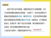 高中数学RJB必修第二册 第5章 5.3 5.3.1 样本空间与事件 PPT课件