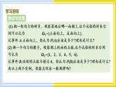 高中数学RJB必修第二册 第5章 5.3 5.3.3 古典概型 PPT课件