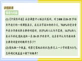 高中数学RJB必修第二册 第5章 5.3 5.3.4 频率与概率 PPT课件