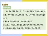 高中数学RJB必修第二册 第5章 5.3 5.3.5 随机事件的独立性 PPT课件