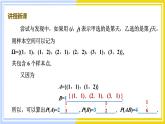 高中数学RJB必修第二册 第5章 5.3 5.3.5 随机事件的独立性 PPT课件