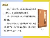 高中數學RJB必修第二冊 第5章 5.1 5.1.1 第1課時 總體與樣本及簡單隨機抽樣 PPT課件