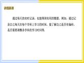 高中數學RJB必修第二冊 第5章 5.1 5.1.1 第1課時 總體與樣本及簡單隨機抽樣 PPT課件