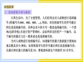 高中數學RJB必修第二冊 第5章 5.2 數學探究活動 PPT課件