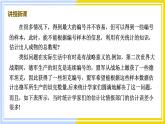 高中數學RJB必修第二冊 第5章 5.2 數學探究活動 PPT課件