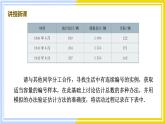 高中數學RJB必修第二冊 第5章 5.2 數學探究活動 PPT課件