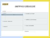 高中數學RJB必修第二冊 第5章 5.2 數學探究活動 PPT課件