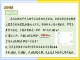 高中数学RJB必修第二册 第6章 6.1 6.1.1 向量的概念 PPT课件