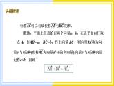 高中数学RJB必修第二册 第6章 6.1 6.1.2 向量的加法 PPT课件