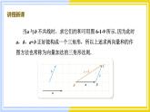 高中数学RJB必修第二册 第6章 6.1 6.1.2 向量的加法 PPT课件